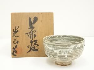 京焼　光山造　刷毛目茶碗（共箱）